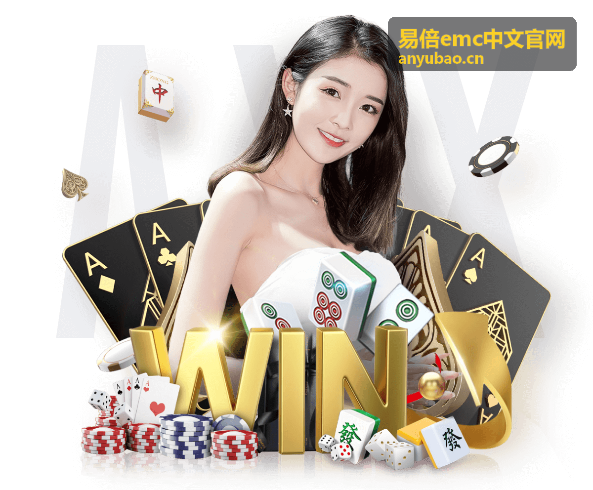 易倍emc中文官网电竞选手精彩操作集锦